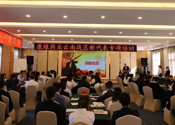 新員工培訓(xùn)３