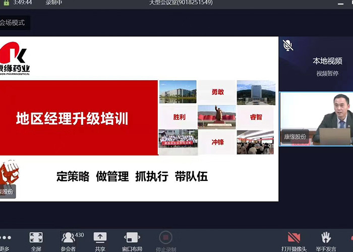 干部提升培訓(xùn)３